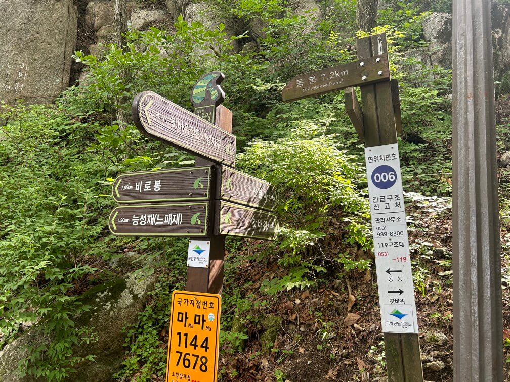 대구경산_갓바위산행