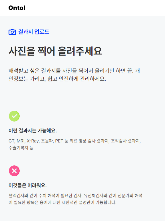 의료검사결과지무료번역방법