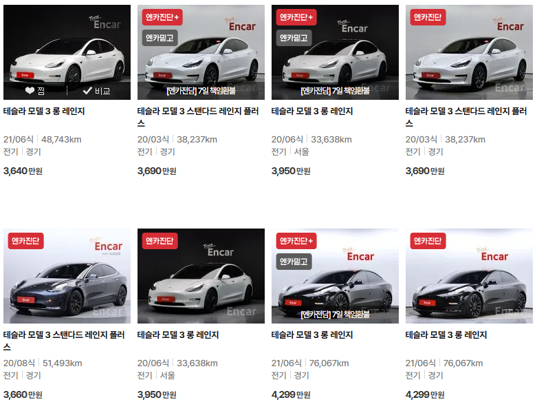 테슬라 모델3 중고