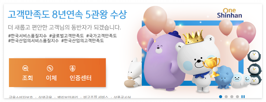 신한은행 모두의 적금 1년 만기 연7% 이자