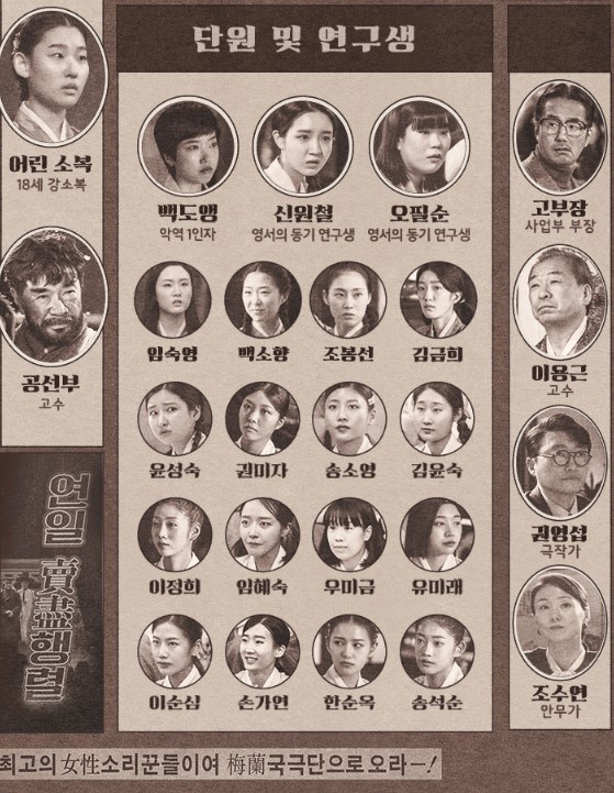 정년이 드라마 다시 보기 및 웹툰 보기