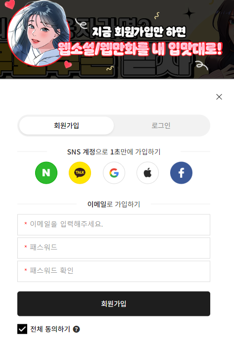 노벨피아 로그인 화면