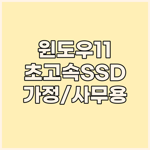 삼성 컴퓨터 본체 윈도우11 초고속 ..