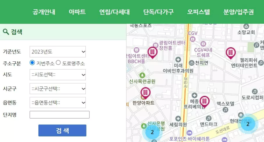검색 기준에서 아파트 검색하는 화면