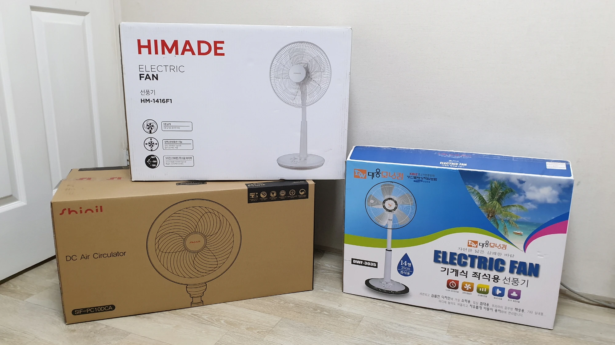 선풍기 포장 상자