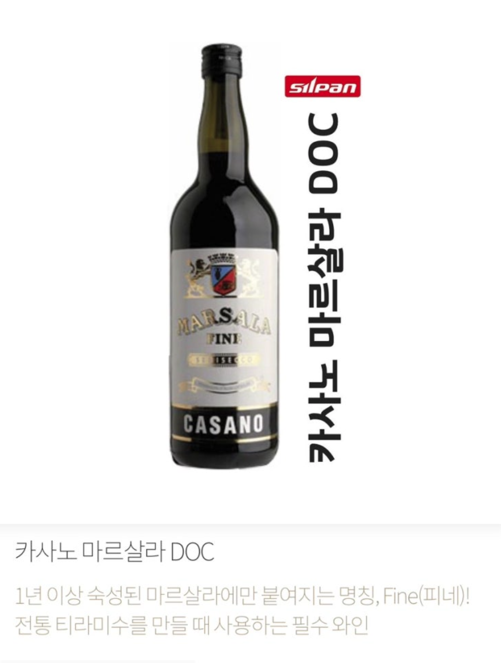 🍰 티라미수에 넣는 술 추천 총정리! 깔루아 대체 저렴한 커피 리큐르부터 마르살라 와인까지 베이킹용 술 완벽 가이드 (2025 최신)