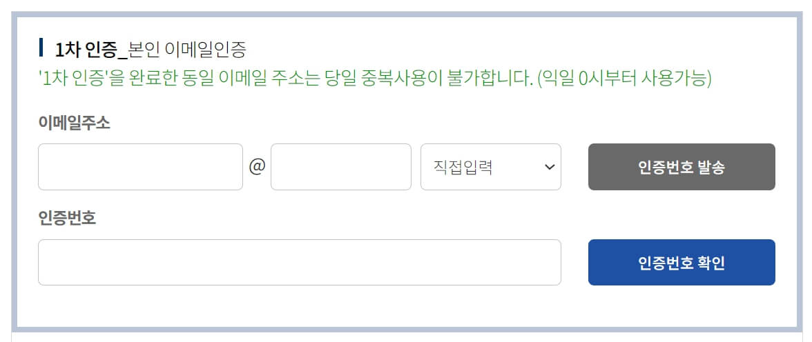 털린 내정보 찾기 서비스로 회원 탈퇴하기