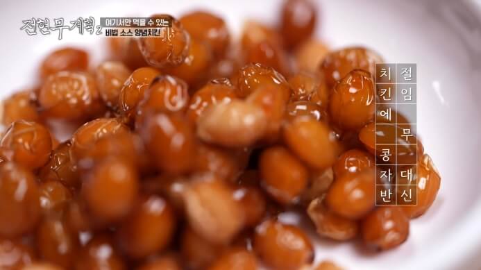 콩자반-주는-치킨집