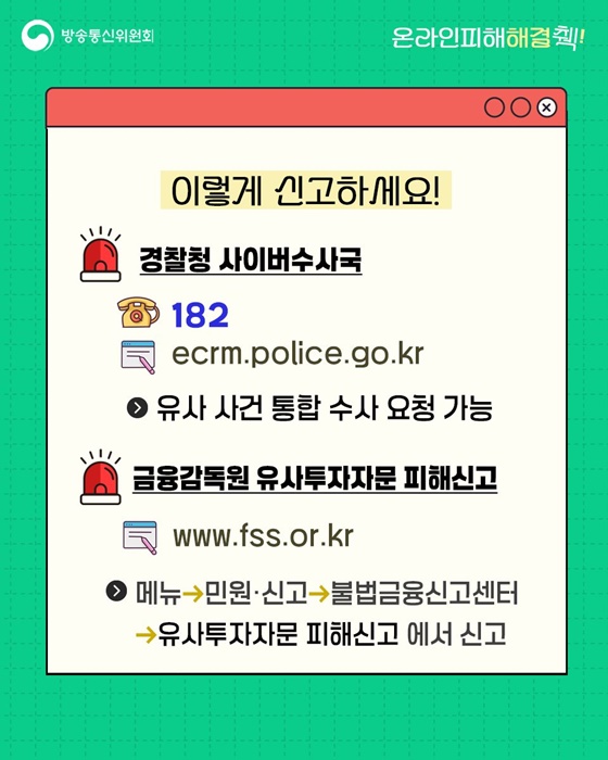 모바일 상품권 해킹과 예방법