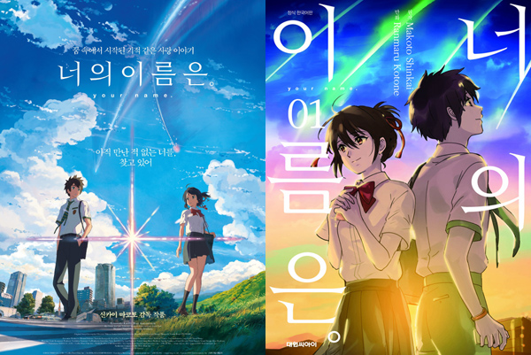 일본 애니메이션 극장판관련 사진