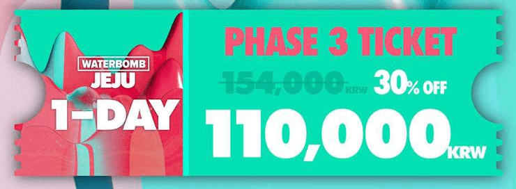 워터밤 제주2024 일정 라인업 예매