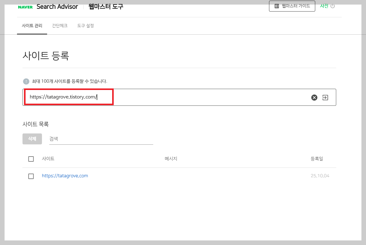 티스토리 도메인