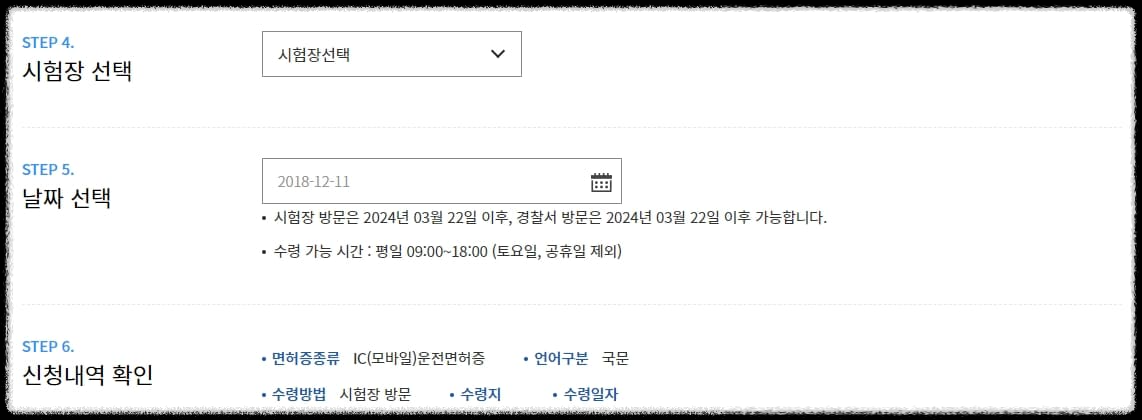 신분증 운전면허증 분실신고 재발급 안내