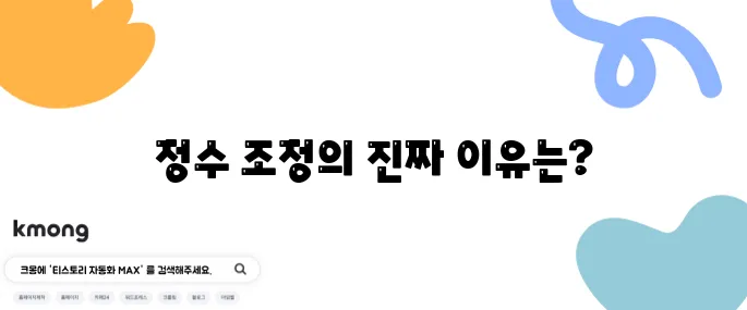 국회의원 정수 조정, 왜 말만 나왔다가 마무리될까요?