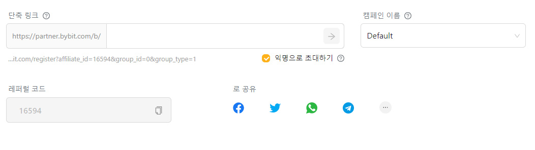 바이비트-레퍼럴-코드-번호