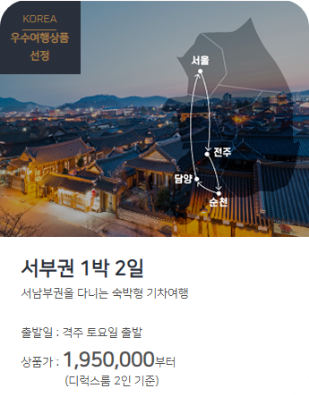 해랑열차관련사진