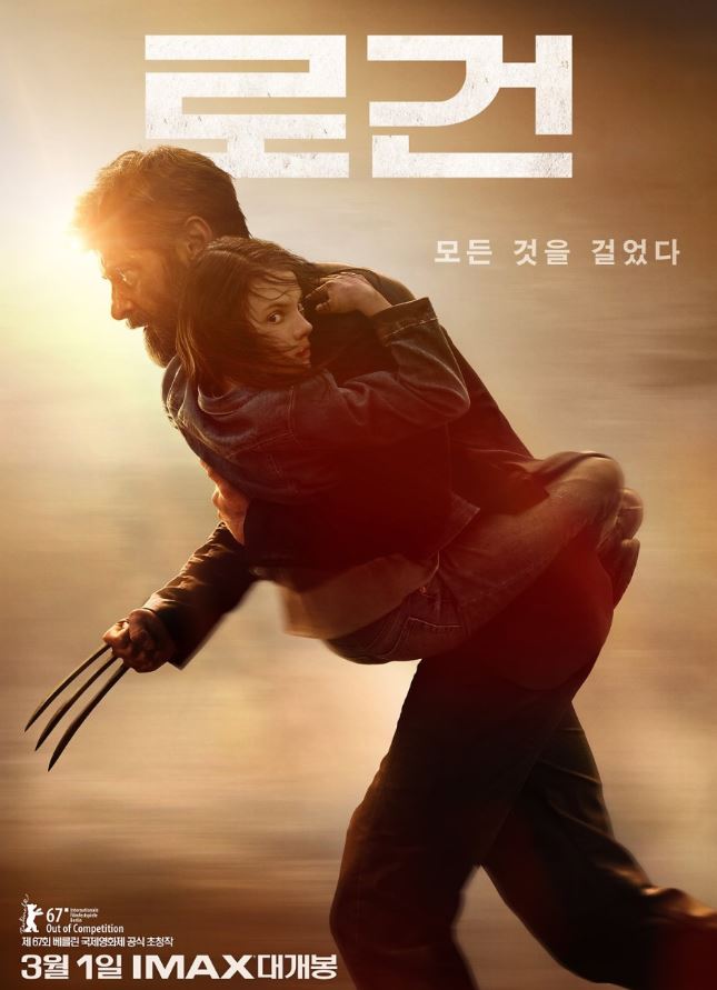 영화 로건 포스터 사진