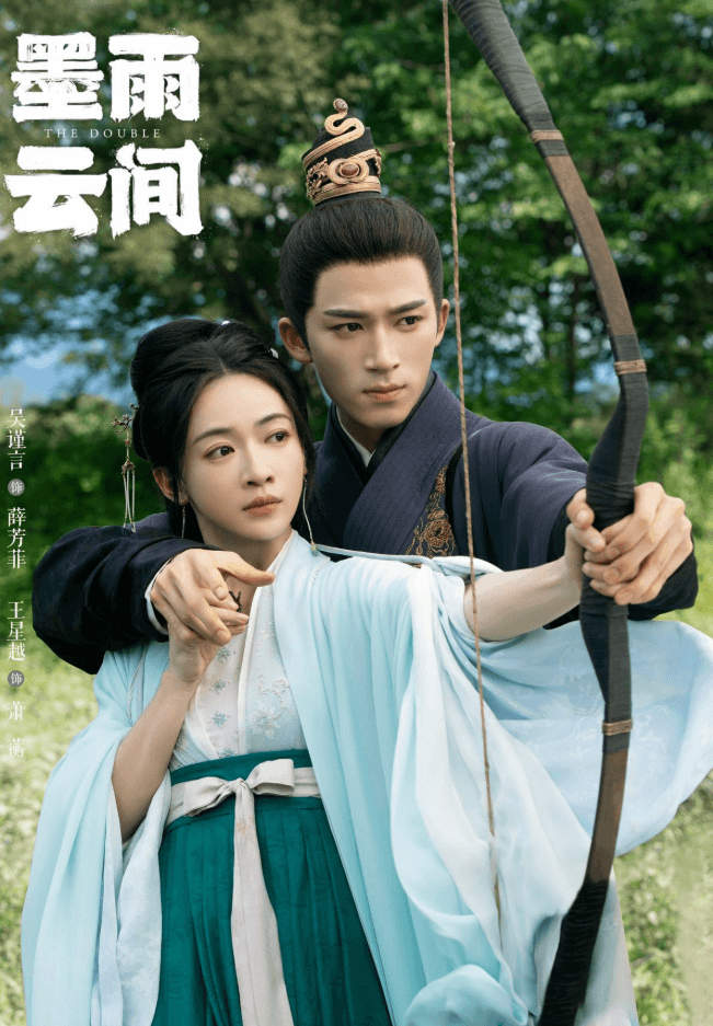 묵우운간 포스터