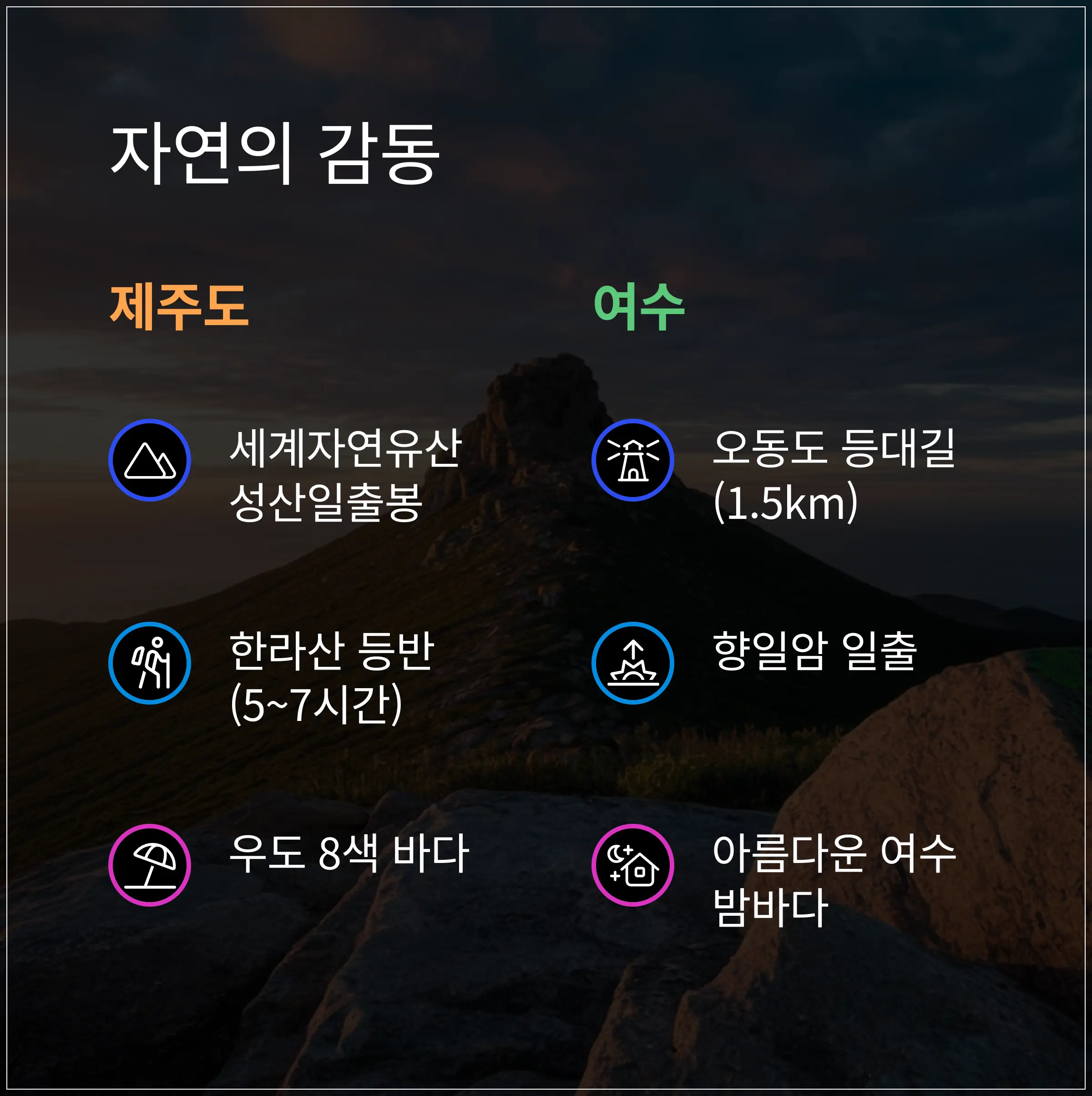 자연-풍경-감동