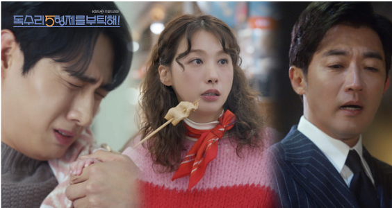 독수리 오형제를 부탁해 등장인물