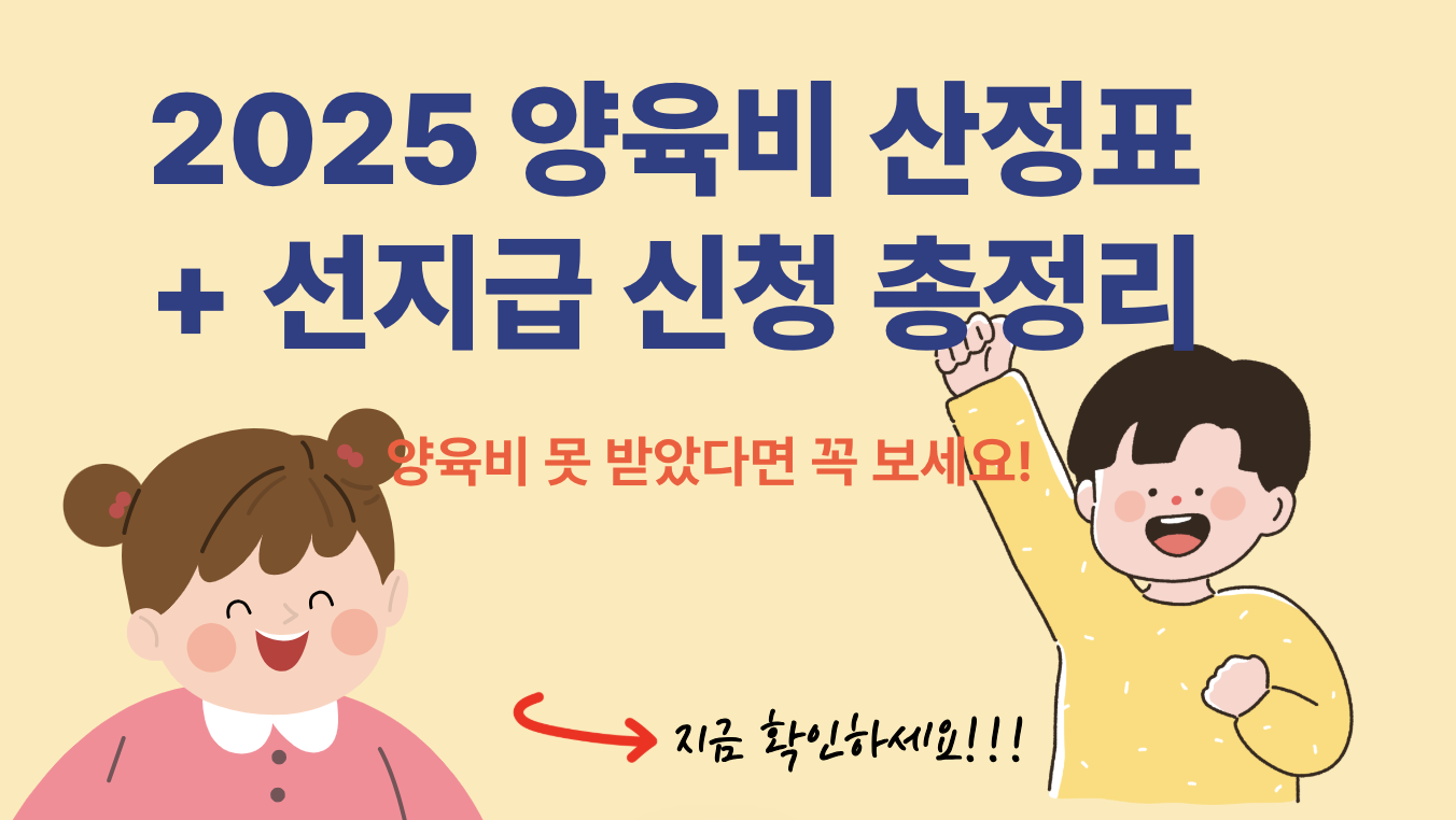 양육비 선지급제 신청