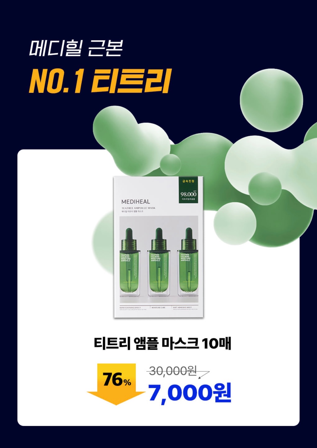 네고왕 메디힐