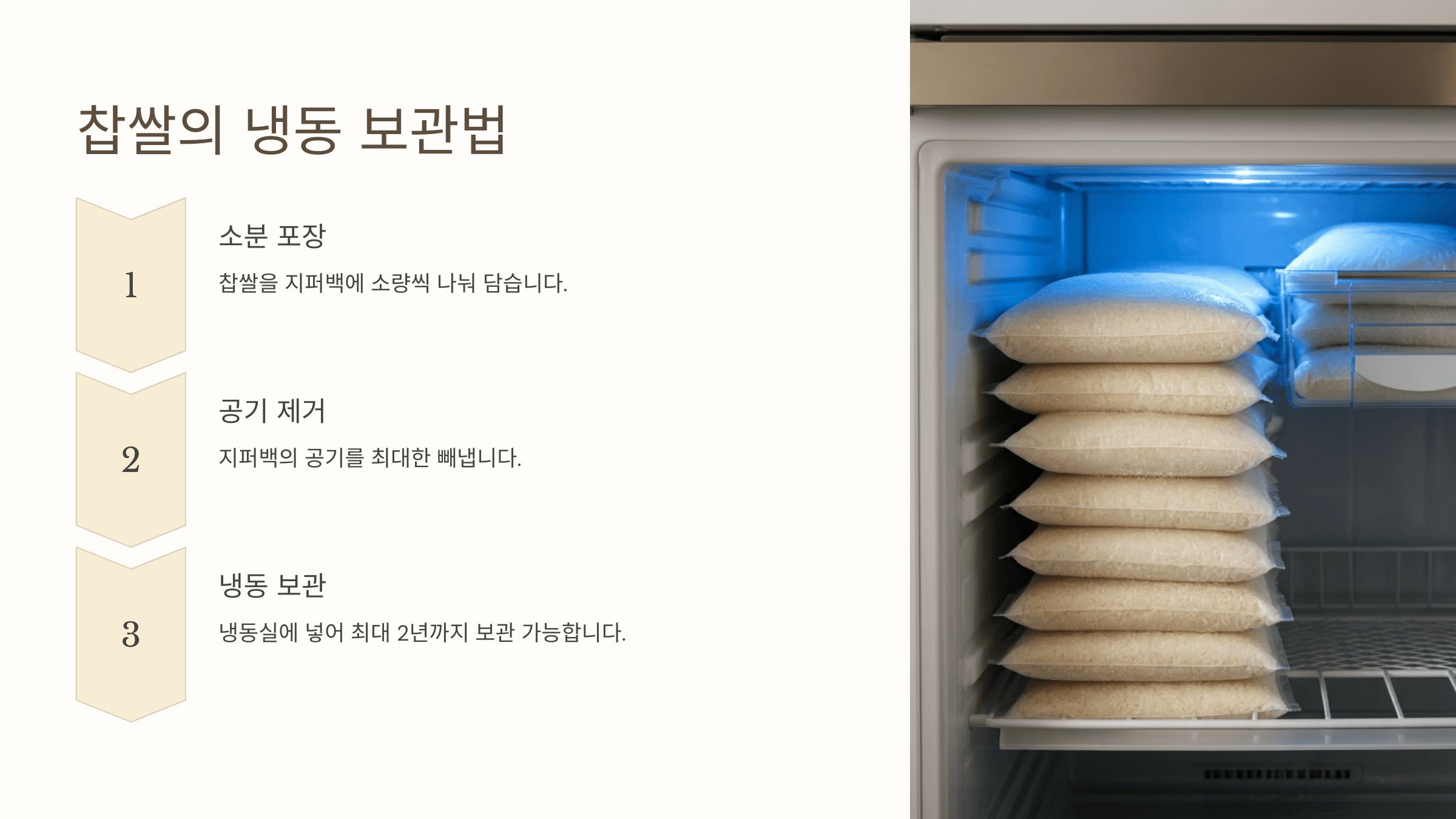 찹쌀 사진입니다.