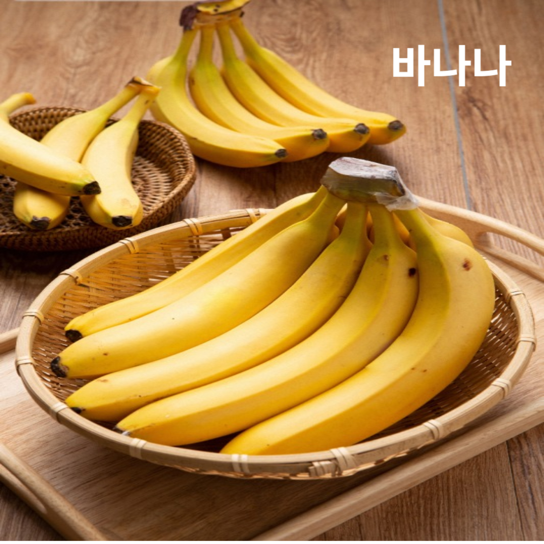 바나나