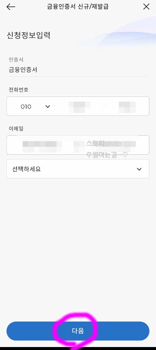 SC제일은행-모바일-뱅킹-지문등록