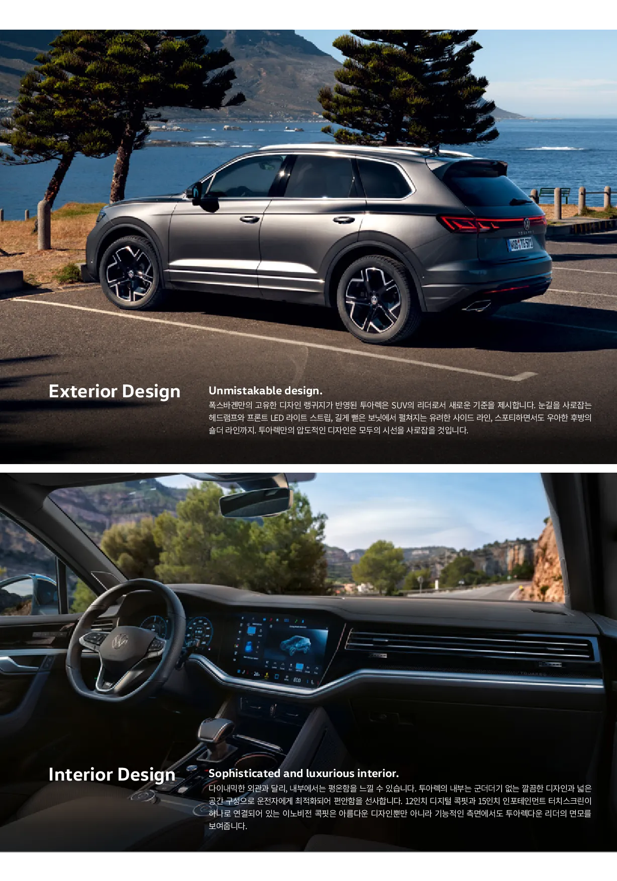 폭스바겐 투아렉 이미지