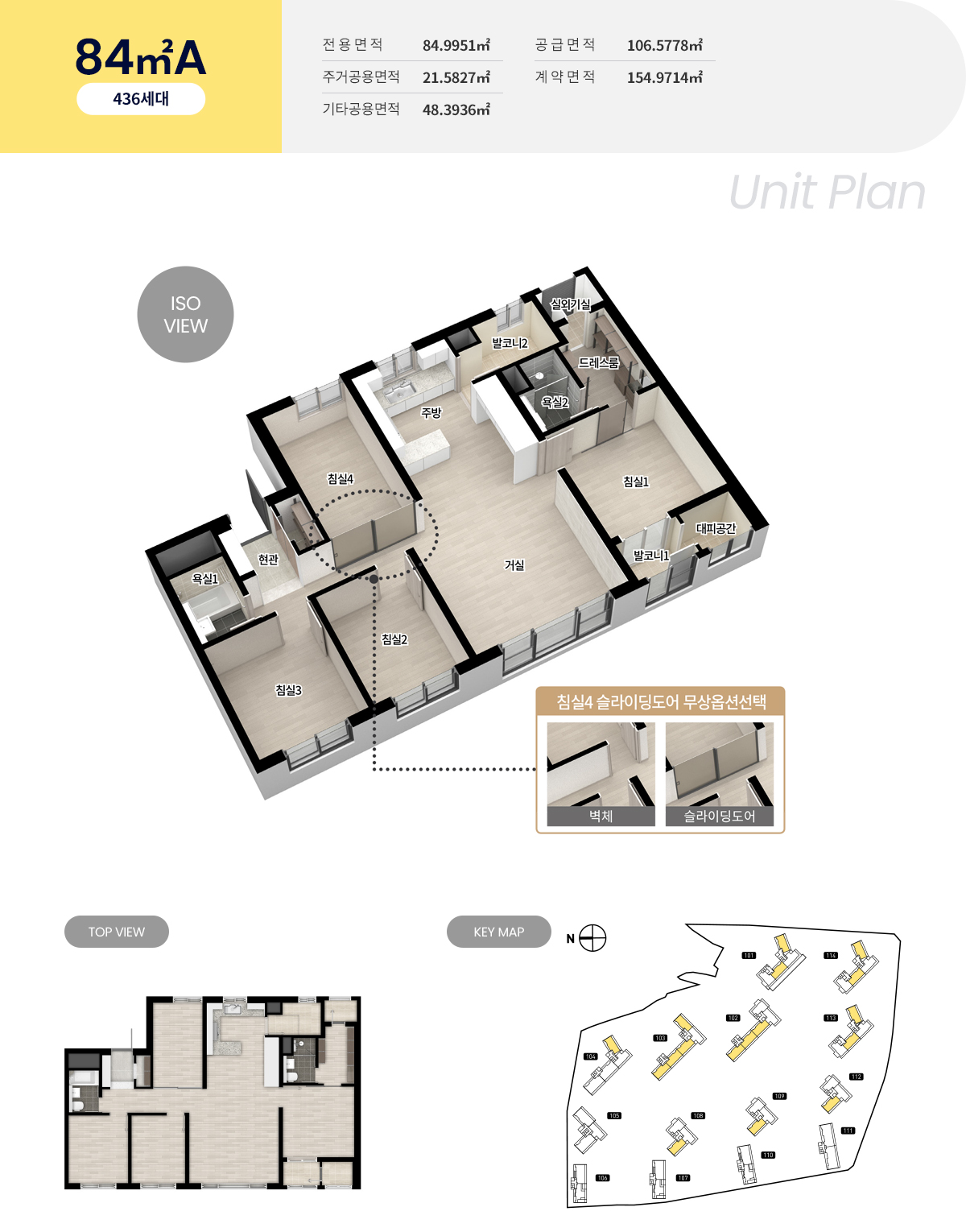두산위브더제니스 센트럴시티 - 84A 평면도