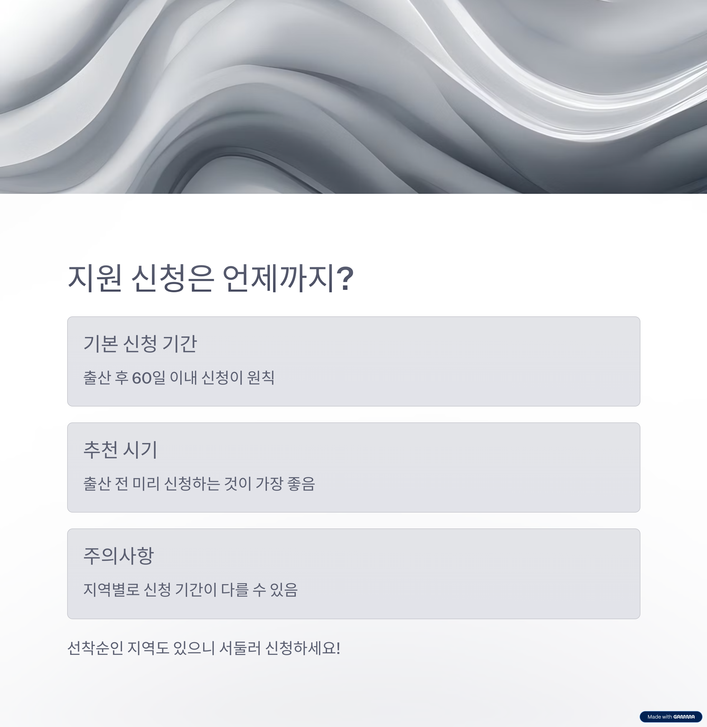 2025 산후도우미 지원 총정리, 지역별 신청 링크까지 한번에!