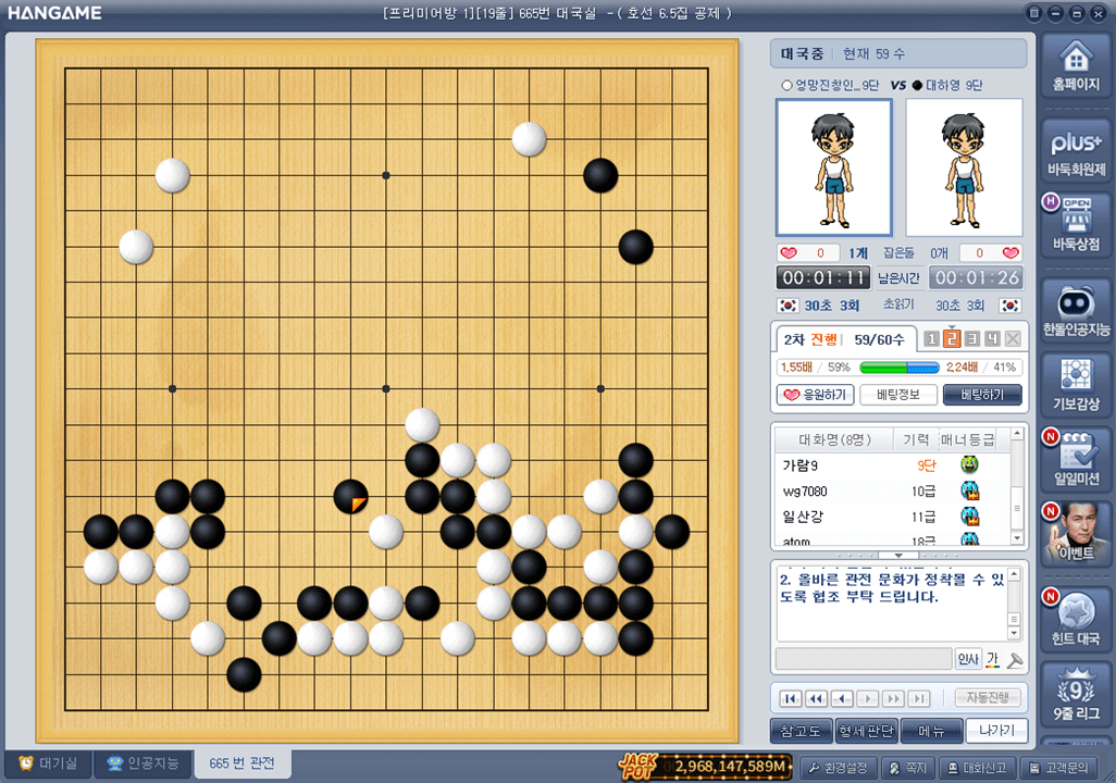 한게임바둑-온라인-게임하기-바둑대국-실시간-관전하기