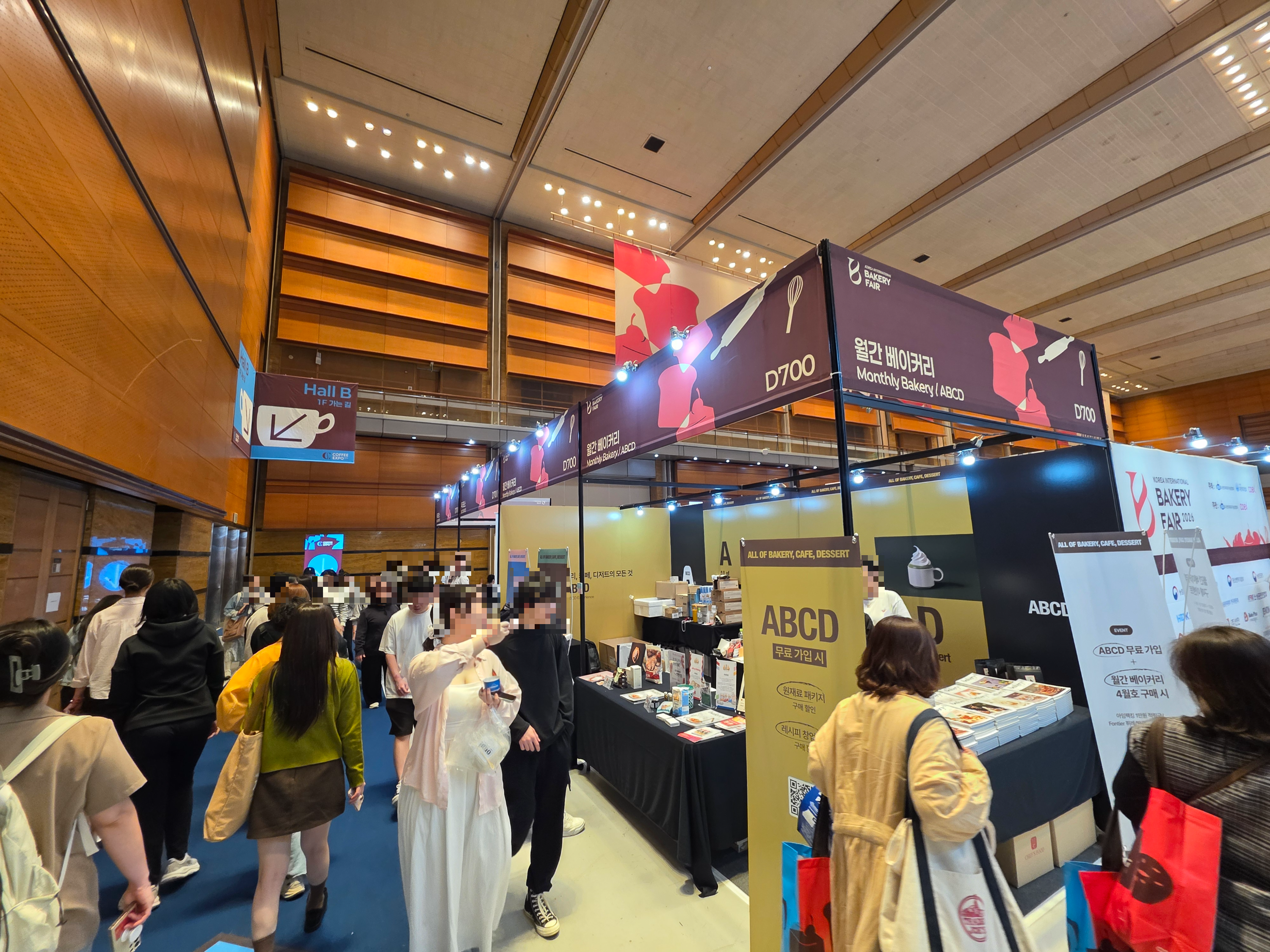 2026한국국제베이커리페어
