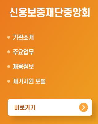 신용보증재단 2025년 소상공인과 중소기업을 위한 필수 활용법! 