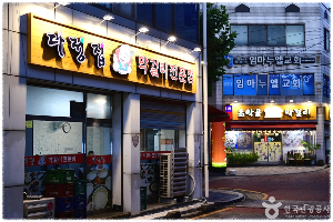 막걸리 골목 