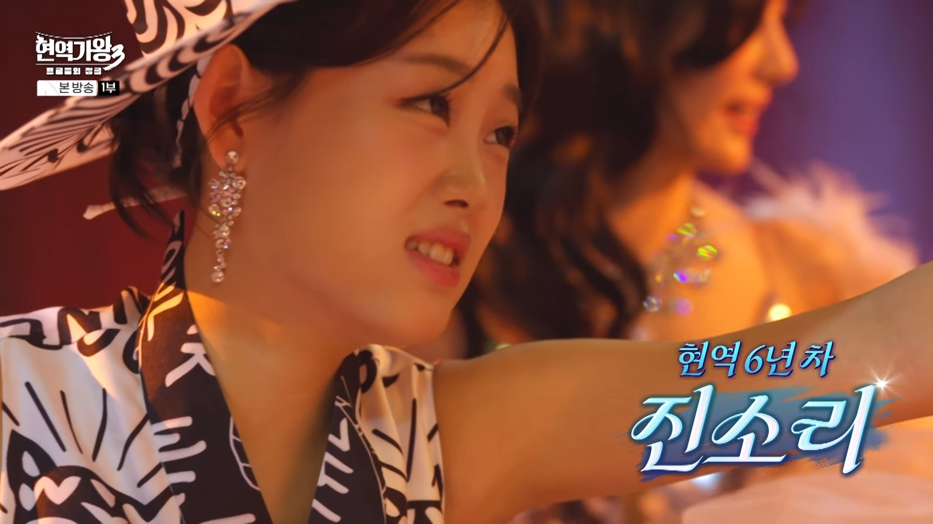 현역가왕 3 출연 참가자