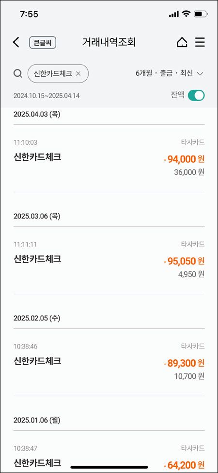 K패스 카드사별 환급일