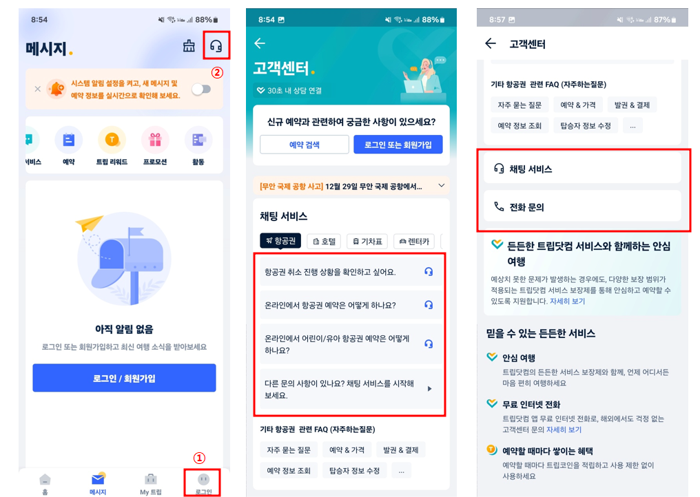 상담절차