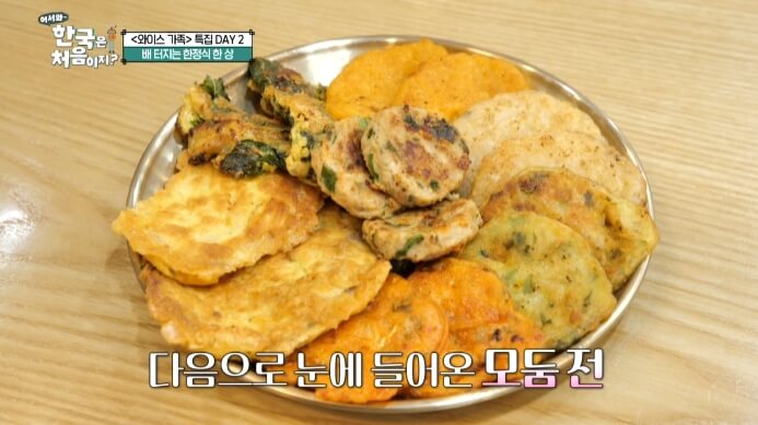 모둠전