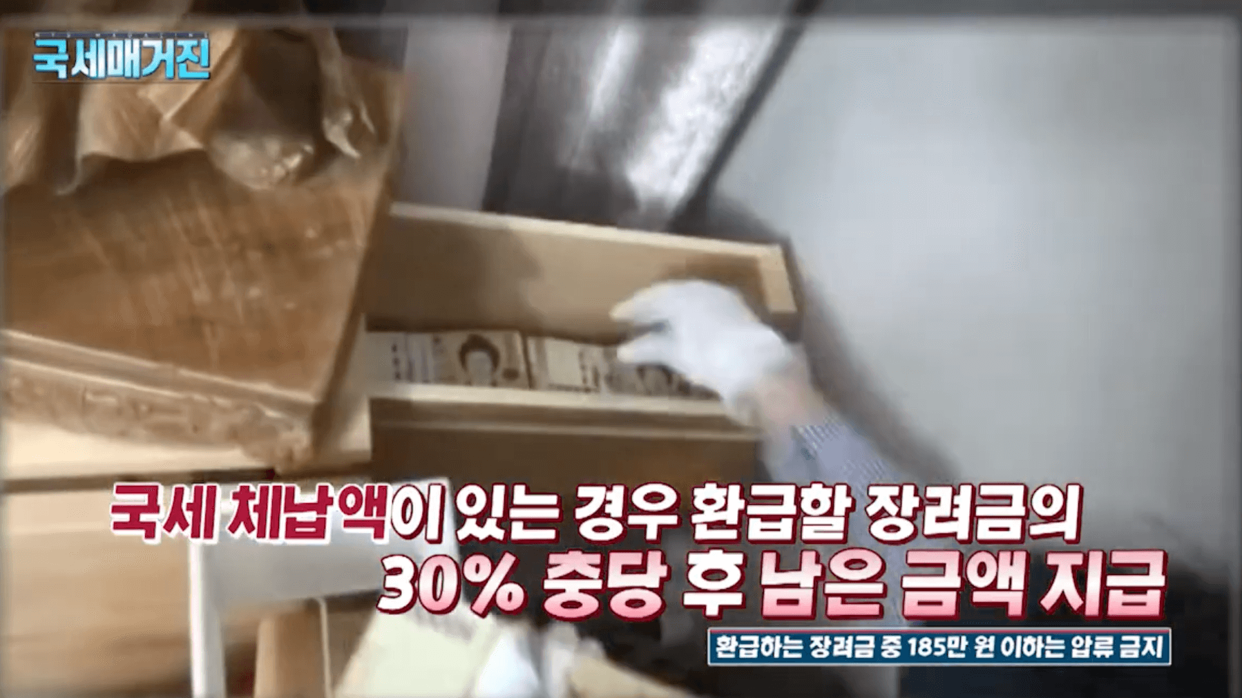 근로장려금 이의신청