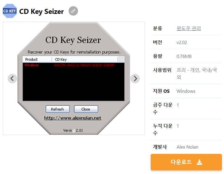 CD-Key-Seizer