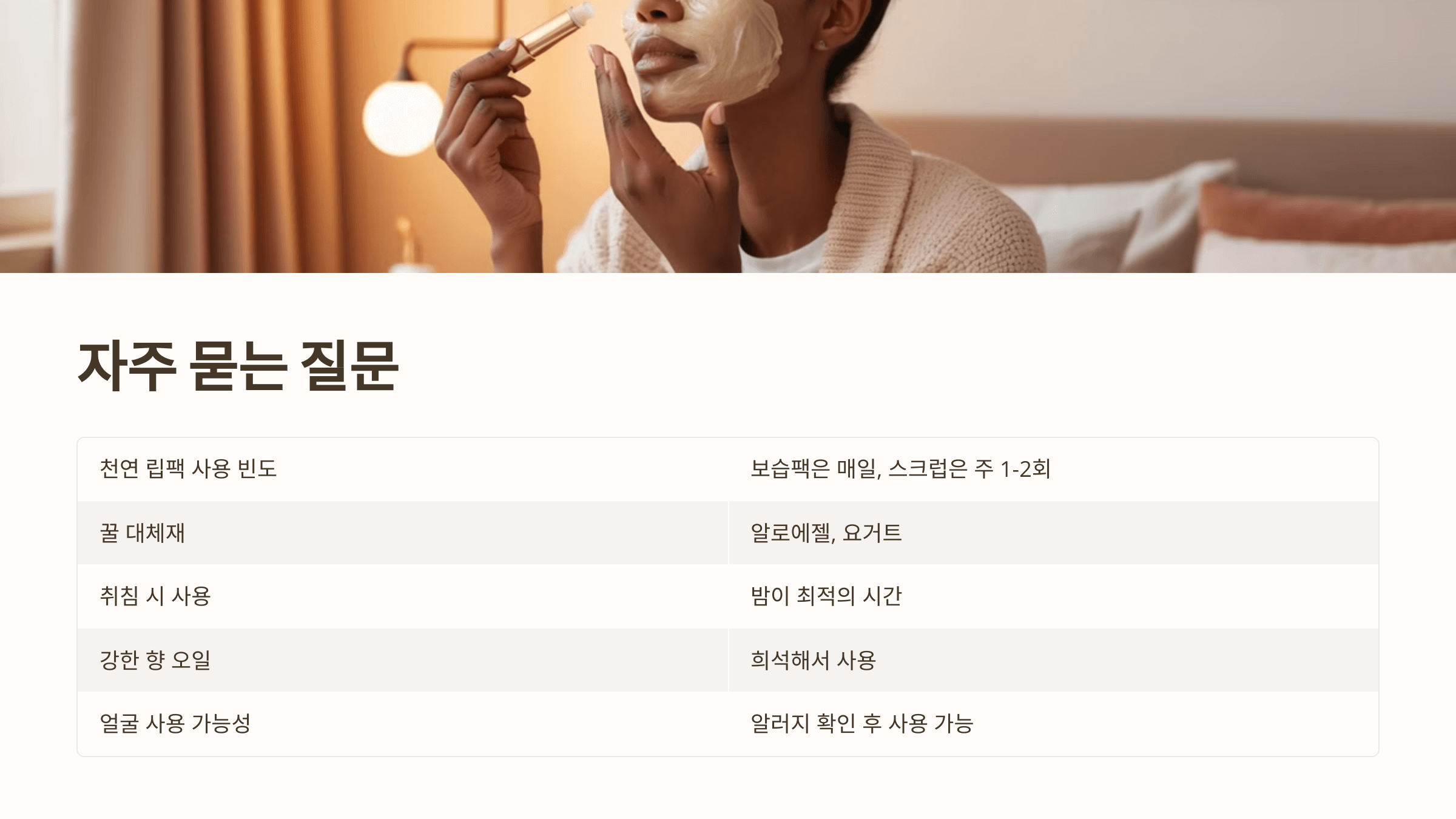 입술 보습과 관련된 사진입니다.