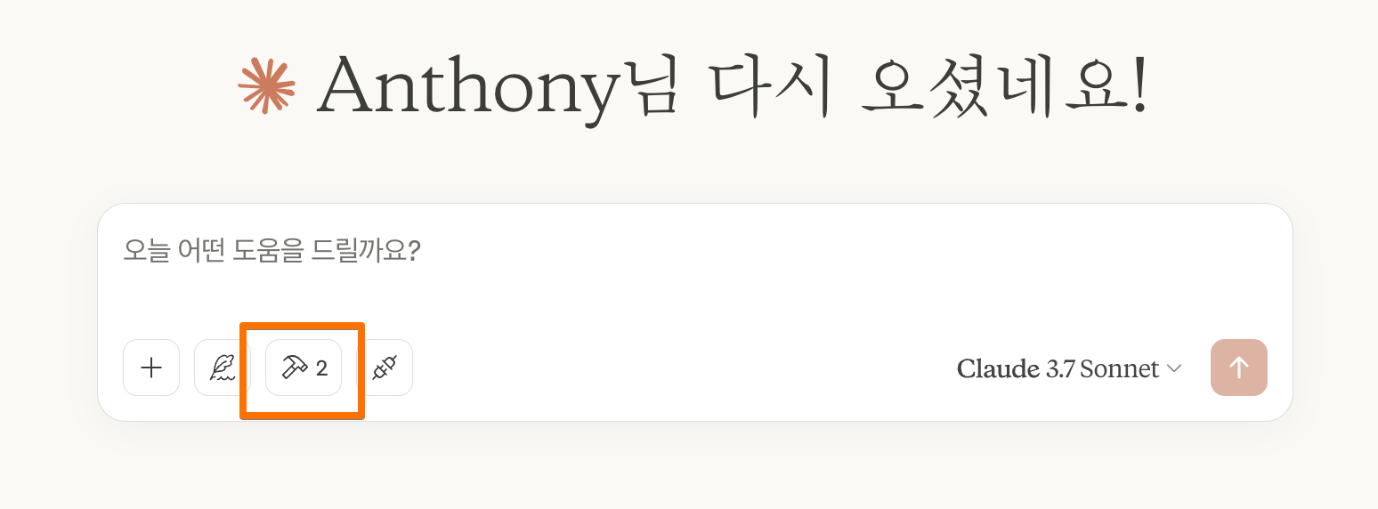 앤트로픽 데스크탑 도구 화면