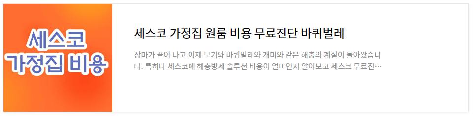 비대면 주민등록 사실조사
