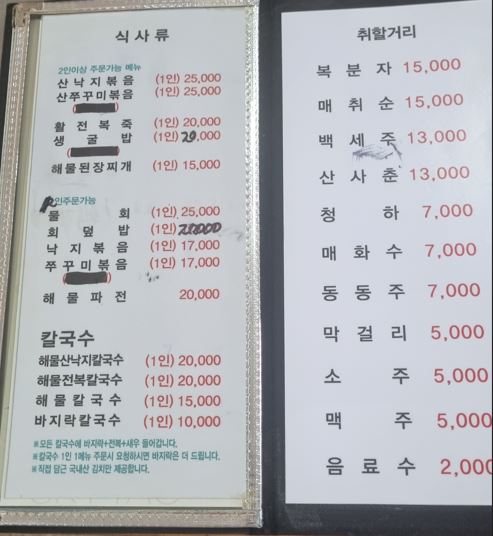 제부도 바지락 칼국수 맛집 1인 식사 가능 내돈내산 여행 후기