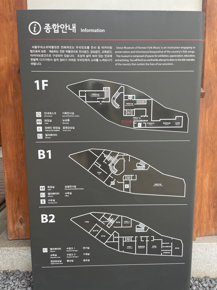 우리소리박물관