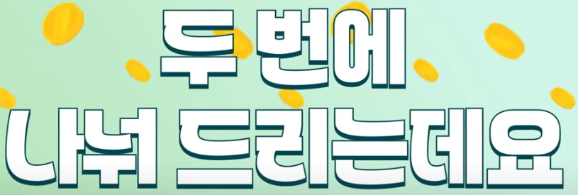 미성년자 소비쿠폰 신청방법 완전정복사진