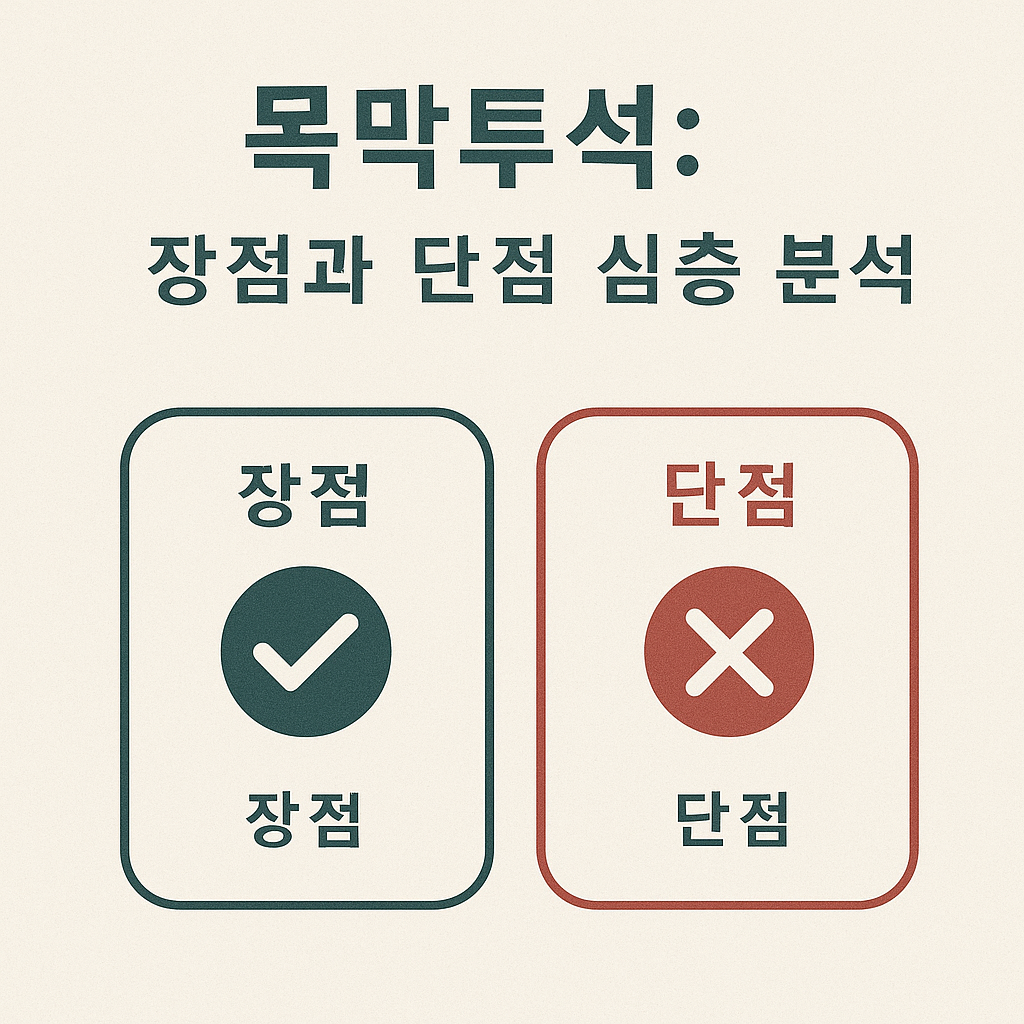 복막투석: 장점과 단점 심층 분석 (환자 맞춤형 가이드)