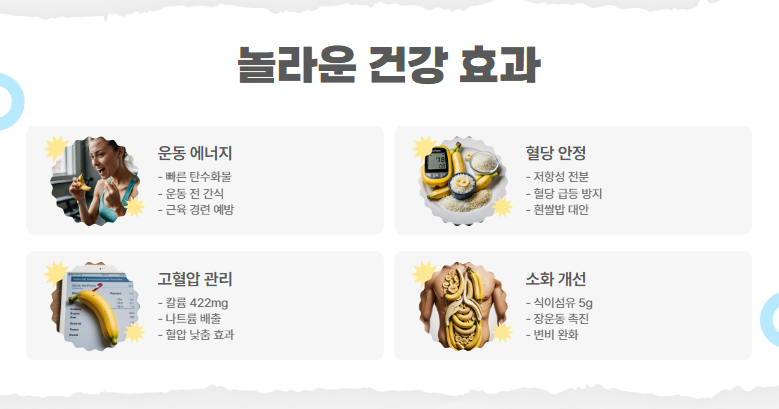 놀라운 건강 효과